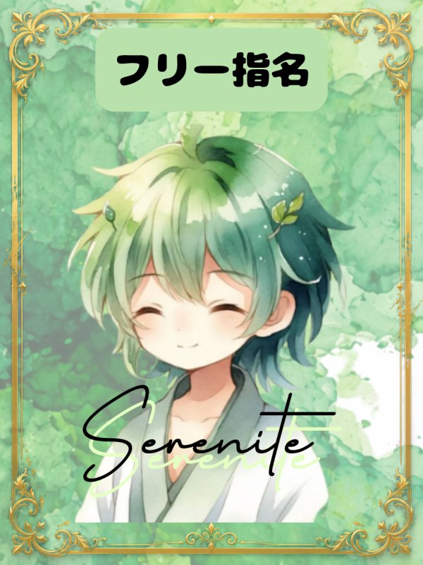 フリー指名